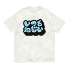 キマグレインクのいつもねむい オーガニックコットンTシャツ