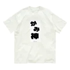 魁利の神 オーガニックコットンTシャツ