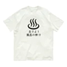 メディカルきのこセンターの風呂神2Tシャツ オーガニックコットンTシャツ