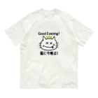 にゃんこ王子のにゃんこ王子 猫に今晩は！（リメイク） Organic Cotton T-Shirt