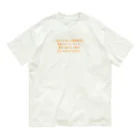ainarukokoroのおかけになった電話番号は Organic Cotton T-Shirt