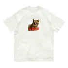 よりパパのねぇね（猛猫注意） オーガニックコットンTシャツ