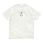 はずれ馬券屋の夏競馬 蹄鉄 Organic Cotton T-Shirt