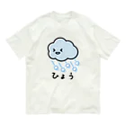 funny puppyのひょう Organic Cotton T-Shirt