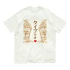 Kawaii屋さんのあなたがタイプです Organic Cotton T-Shirt