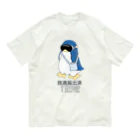 こへだの技適ペンギン Organic Cotton T-Shirt