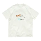 Hawk_portのぐぅたら的なアレなやつ オーガニックコットンTシャツ