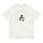 shambhala_yaの守護梵字 干支 子年 ★千手観世音菩薩様　キリク Organic Cotton T-Shirt