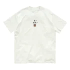 はずれ馬券屋の夏競馬 飼い葉桶 Organic Cotton T-Shirt