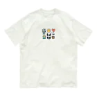 はむはむのかわいいデザイン　人気アイテム オーガニックコットンTシャツ