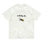 みやのヘラクレスくん Organic Cotton T-Shirt