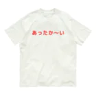 まごわやさしいのあったか〜い Organic Cotton T-Shirt