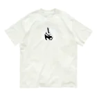 ichigo00の違和感のある指 Organic Cotton T-Shirt