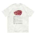 FunFanShopのこれであなたもお肉博士シリーズ（国産豚ロース肉） Organic Cotton T-Shirt