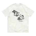 おーごえの今日はお休みっ！！ Organic Cotton T-Shirt