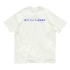 20240602T7storの東アイドル７ＣＨ東北放送 Organic Cotton T-Shirt