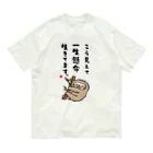 おもしろ書道Tシャツ専門店『てんくり』のこう見えて 一生懸命 生きてます。 Organic Cotton T-Shirt