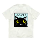 雑貨屋kerori(ザッカヤケロリ）のねこがすき（くろねこ） オーガニックコットンTシャツ