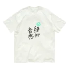 【筆柱】筆文字’st 玲花の絶対音感 オーガニックコットンTシャツ