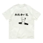 すとろべりーガムFactoryの本能寺が変 (織田信長) オーガニックコットンTシャツ