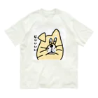 ビビりな番犬くんのビビりな番犬くん オーガニックコットンTシャツ