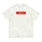 Jasmine.Starの元カノ Organic Cotton T-Shirt