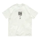 戯れ言やのメンヘラ オーガニックコットンTシャツ