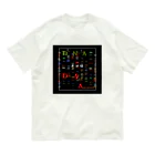 metamemeMatrix（メタミーム・マトリックス）のDNA and DNA オーガニックコットンTシャツ