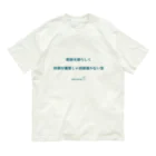 HarukaTogawaの東川遥２０公式グッズ_SPIRIT C Organic Cotton T-Shirt