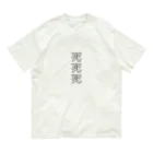 死死死=Dead By DeaDeadの死死死=Dead By DeaDead (死死死 Logo) Organic Cotton T-Shirt