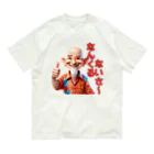 SI-SAAの沖縄の方言おじー オーガニックコットンTシャツ