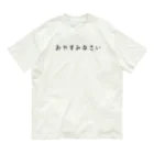 板倉源蔵！AI作品の毎日の気持ち 3 Organic Cotton T-Shirt