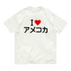 着る文字屋のI LOVE アメコカ / アイラブアメコカ Organic Cotton T-Shirt