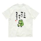 おもしろ書道Tシャツ専門店『てんくり』のこの私 初心に帰る カエルです。 オーガニックコットンTシャツ