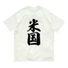 着る文字屋の米国 オーガニックコットンTシャツ