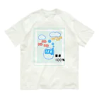 しりとりの湿度100％ Organic Cotton T-Shirt