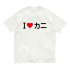 着る文字屋のI LOVE カニ / アイラブカニ オーガニックコットンTシャツ