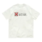 双子不動産の訳あり物件 Organic Cotton T-Shirt