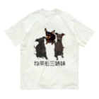 ミニピン クラブ minipin clubのね茶も三姉妹 Organic Cotton T-Shirt