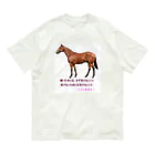 Tenataの競馬 オーガニックコットンTシャツ