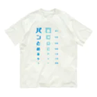 すとろべりーガムFactoryのパンの袋とめるやつ 視力検査 Organic Cotton T-Shirt