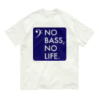 もりてつのNO BASS, NO LIFE. オーガニックコットンTシャツ