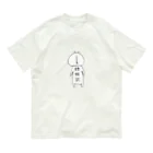 はみをの寝たい オーガニックコットンTシャツ