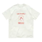 snormのシロクマパン(レッド)　 Organic Cotton T-Shirt