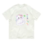 メルティカポエミュウのみーしゅか Organic Cotton T-Shirt