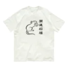 mikepunchの開運招福ネズミ オーガニックコットンTシャツ