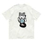 ほっかむねこ屋（アトリエほっかむ）のめだまやきやくねこ Organic Cotton T-Shirt