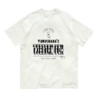 ぺちぺち工房 Pechi Pechi Atelierのちべっとすなぎつね タイポグラフィーver. Organic Cotton T-Shirt