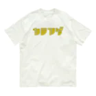 mojiyaのカラアゲ™ Organic Cotton T-Shirt