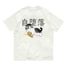 mofusandのじだらくにゃんこ オーガニックコットンTシャツ